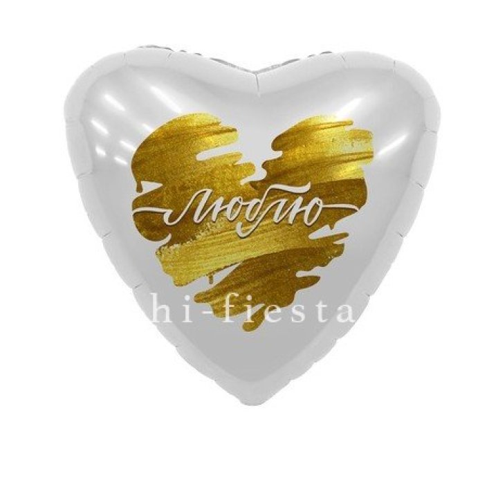 Фольгированный шар "Люблю" в Смоленске