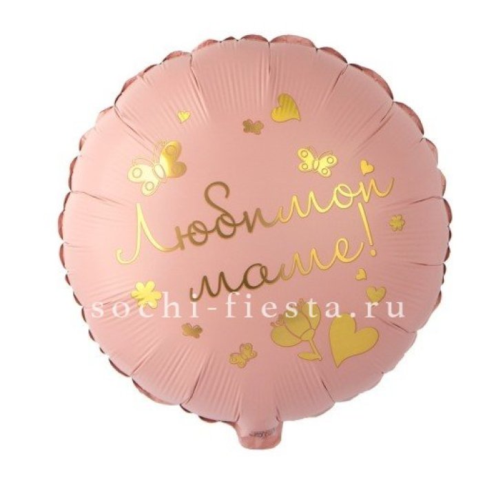 Фольгированный шар "Любимой маме" в Смоленске