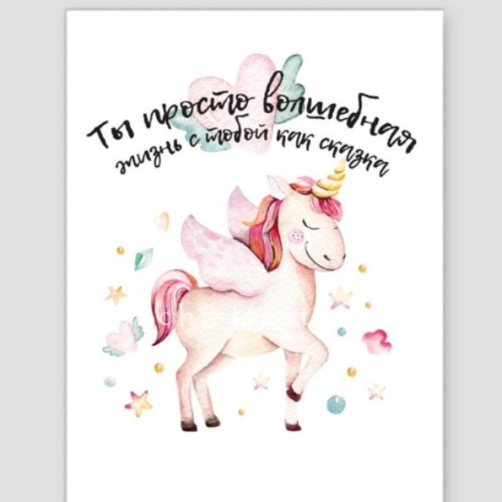 Открытка к букету "Ты волшебная" в Смоленске