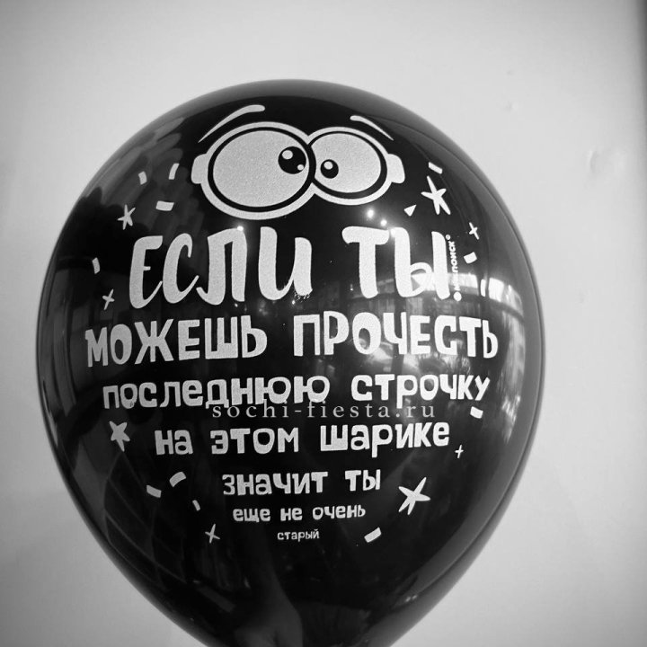 Гелиевые латексные шары "Приколы" в ассортименте в Смоленске