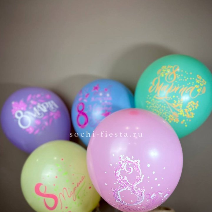 Гелиевый латексный шар С 8 МАРТА! (цвет на выбор) в Смоленске