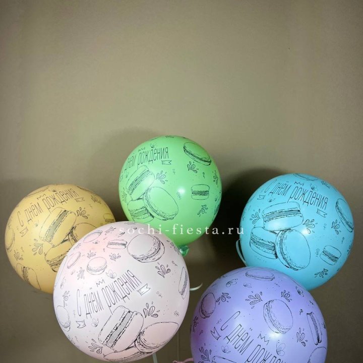 Латексный шар "С днем рождения" макарон в Смоленске