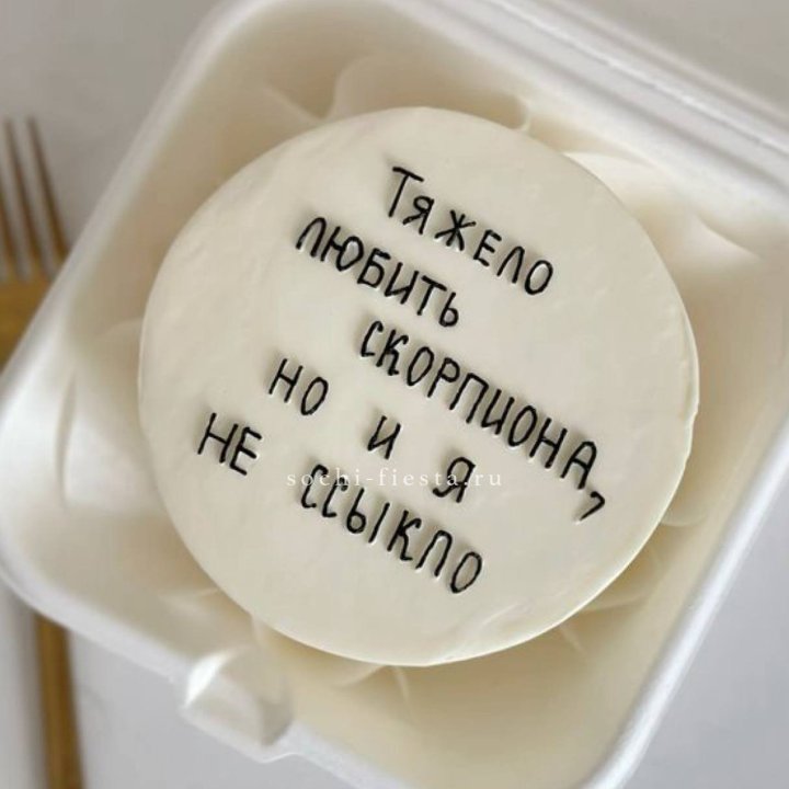 Бенто-торт со знаком зодиака в Смоленске