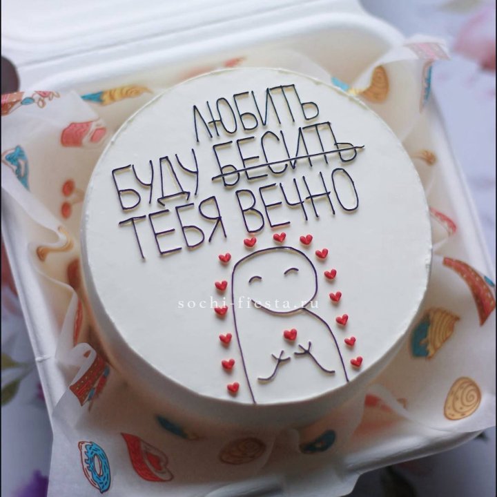 Бенто-торт " Я буду любить тебя вечно" в Смоленске