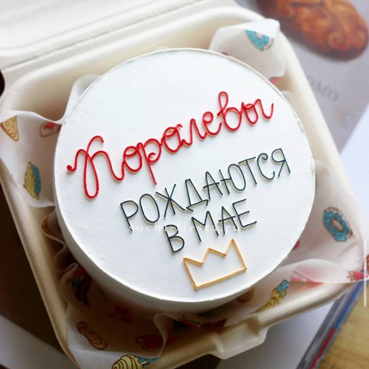 Бенто-торт "Королевы рождаются в мае" в Смоленске