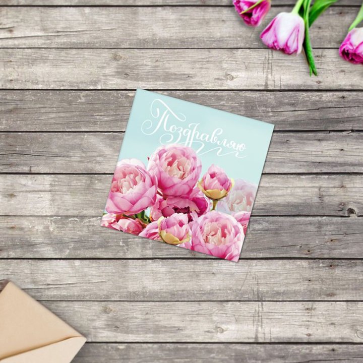 Открытка к букету в ассортименте в Смоленске