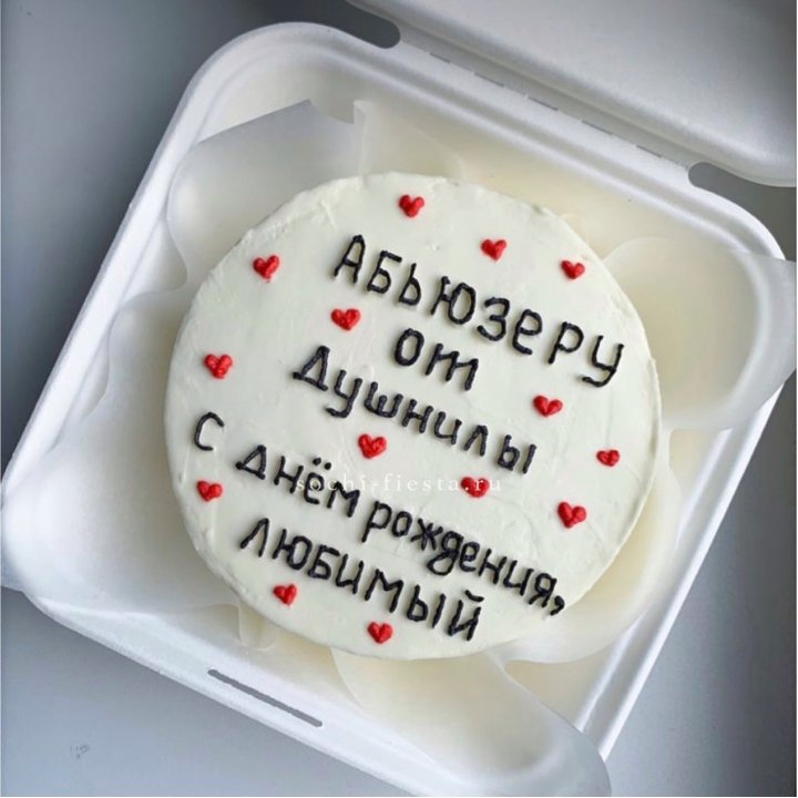 Бенто-торт "Абьюзеру от душнилы" в Смоленске