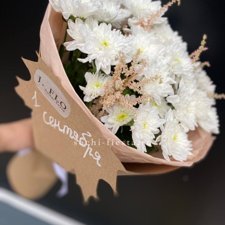 Букет хризантем к 1 сентября в Смоленске