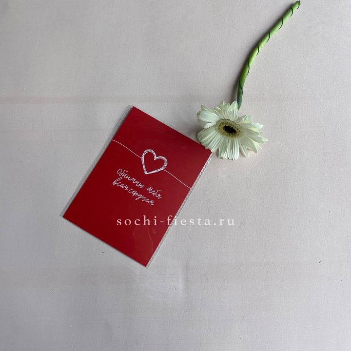 Открытка к букету "Обнимаю тебя всем сердцем" в Смоленске