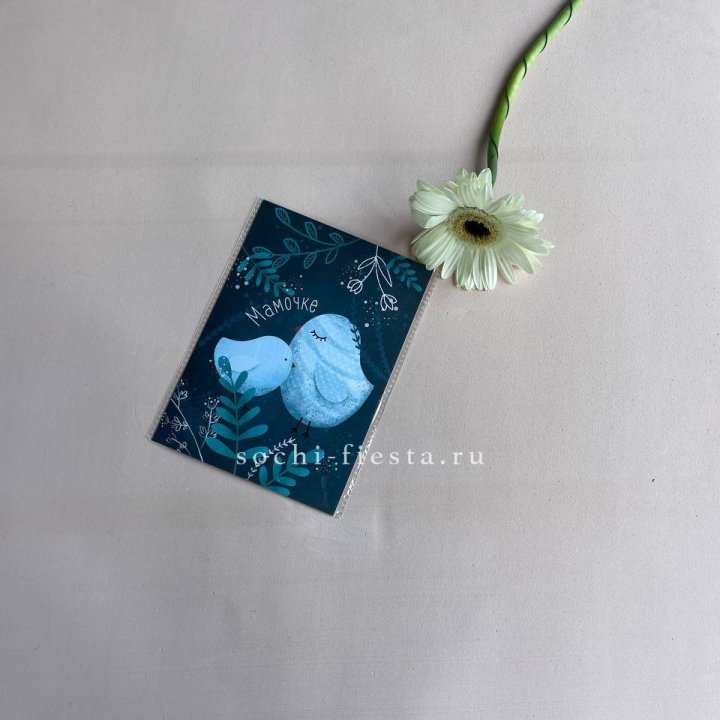 Открытка к букету "Мамочке" в Смоленске