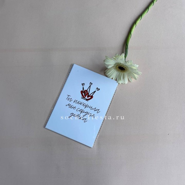 Открытка к букету "Ты покорила мое сердце, детка" в Смоленске