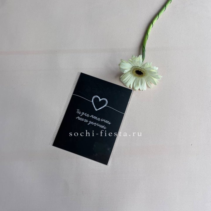 Открытка к букету "Ты для меня очень много значишь" в Смоленске