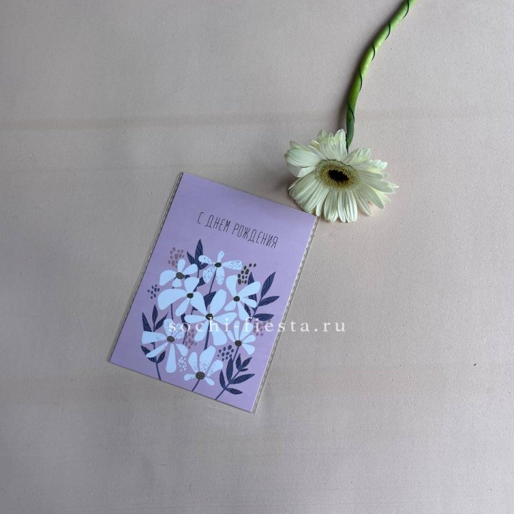Открытка к букету "С днем рождения" в Смоленске