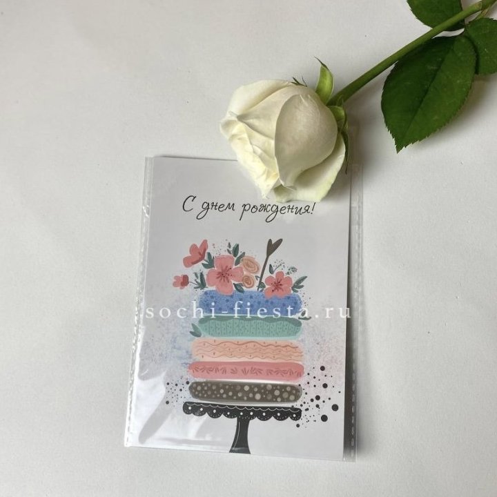 Открытка к букету "С днем рождения" торт в Смоленске