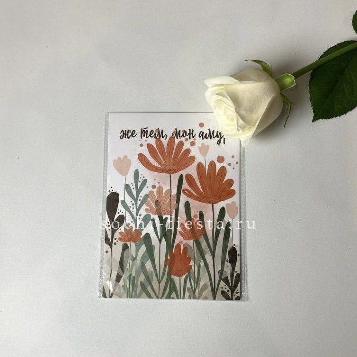 Открытка к букету "Же тем, мон амур" в Смоленске