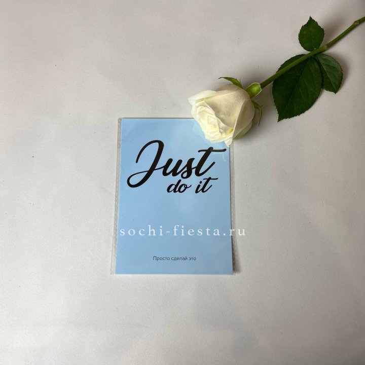 Открытка к букету "Просто сделай это" в Смоленске