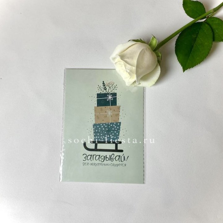 Открытка к букету "Загадывай!" в Смоленске