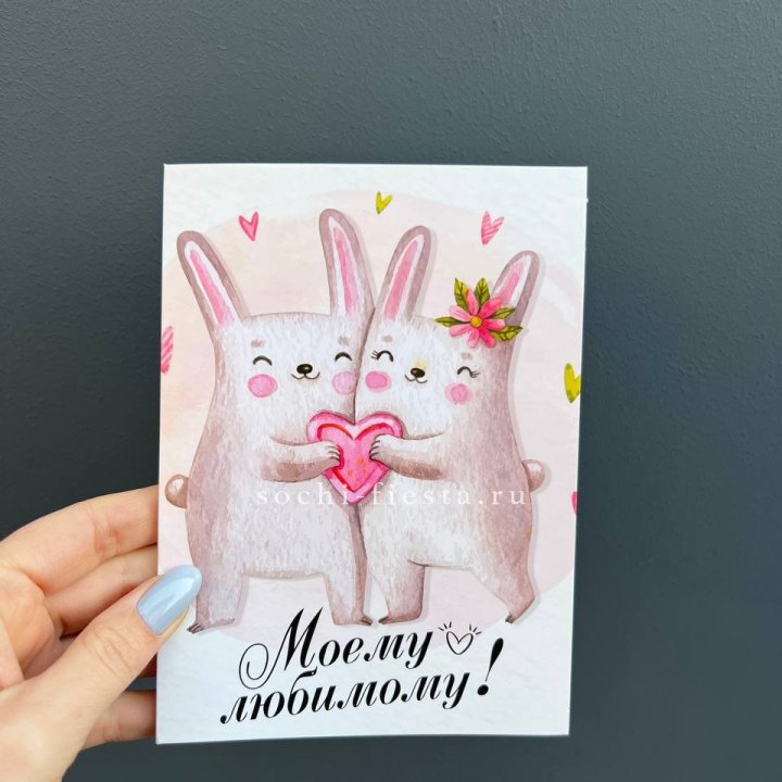 Открытка к букету "Моему любимому" в Смоленске