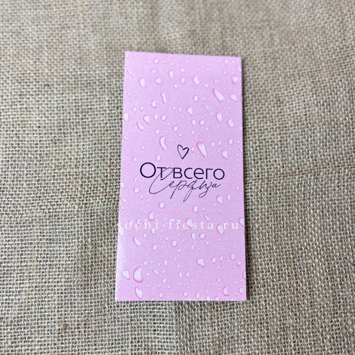 Конверт для денег От всего сердца в Смоленске