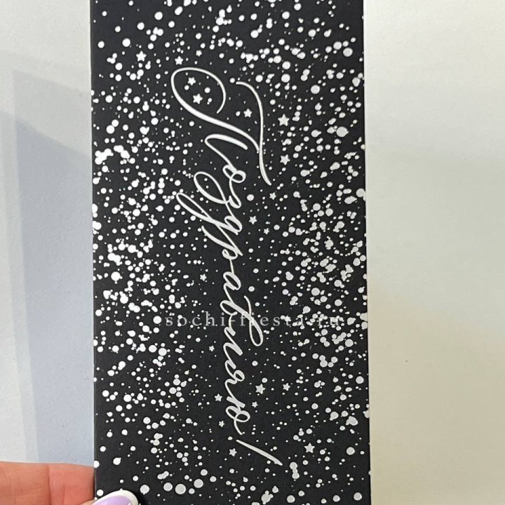 Открытка "Сднем рождение" в Смоленске