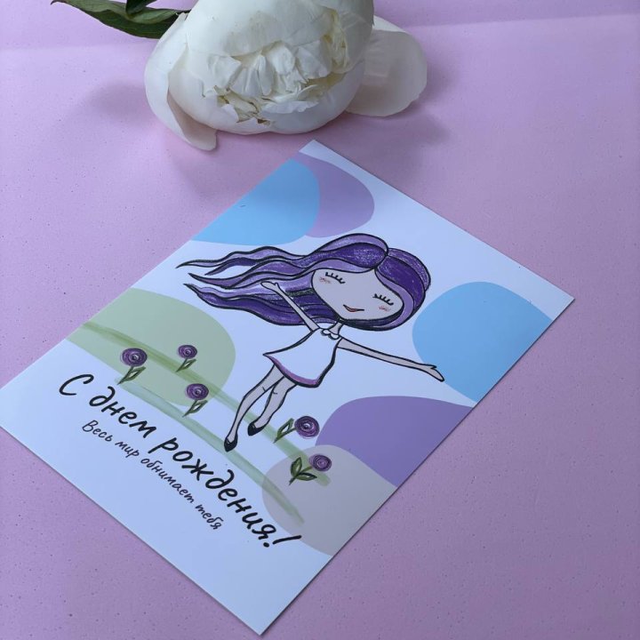 Открытка к букету "С Днём Рождения..." в Смоленске