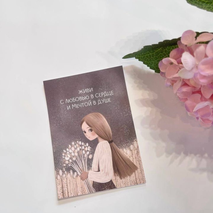 Открытка к букету "Живи" в Смоленске