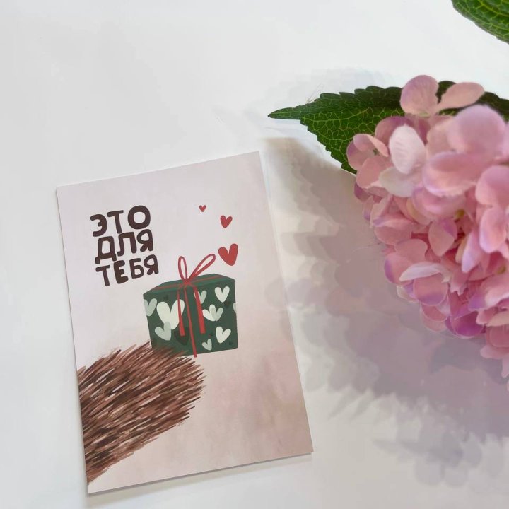 Открытка к букету "Для тебя" в Смоленске