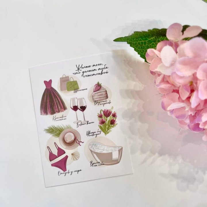 Карточка к букету "Пожелания" в Смоленске