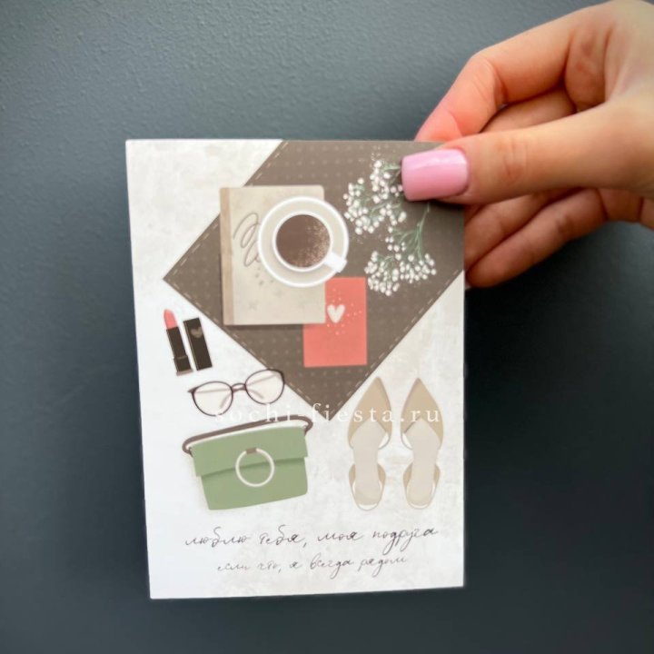 Открытка к букету "Моей подруге" в Смоленске