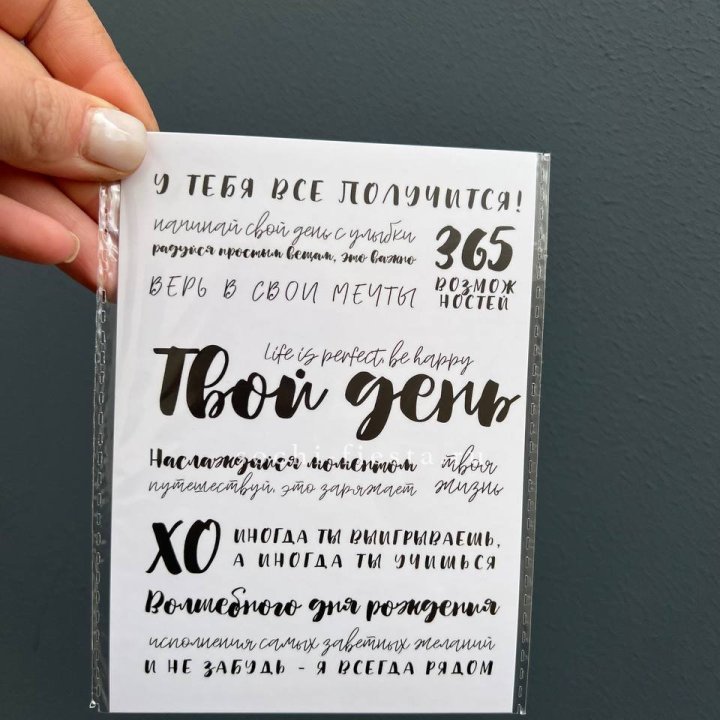 Открытка к букету "Твой день" в Смоленске