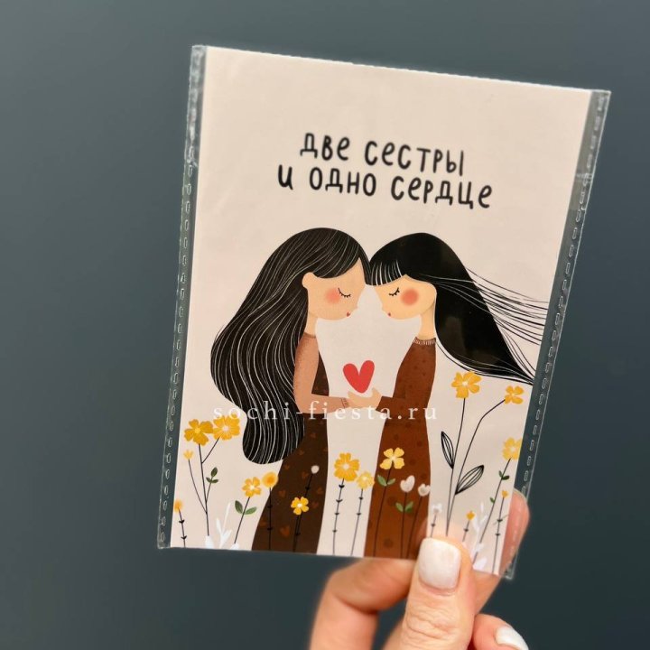 Открытка к букету "Две сестры и одно сердце” в Смоленске