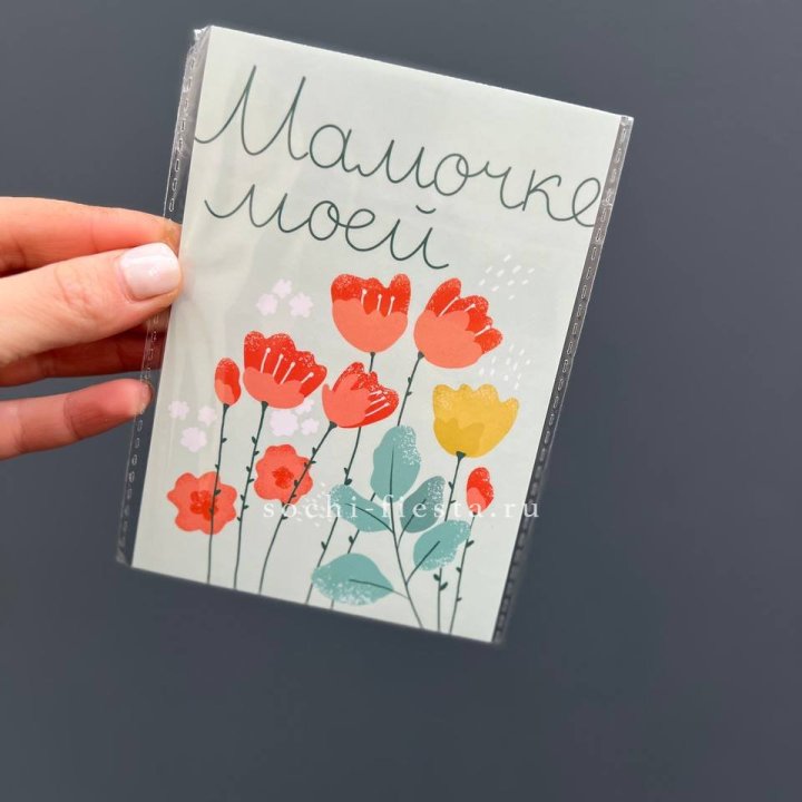 Открытка к букету "Мамочке моей" в Смоленске