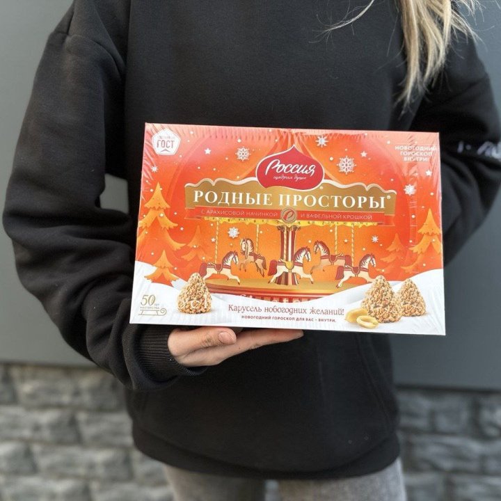 Конфеты Родные просторы в Смоленске